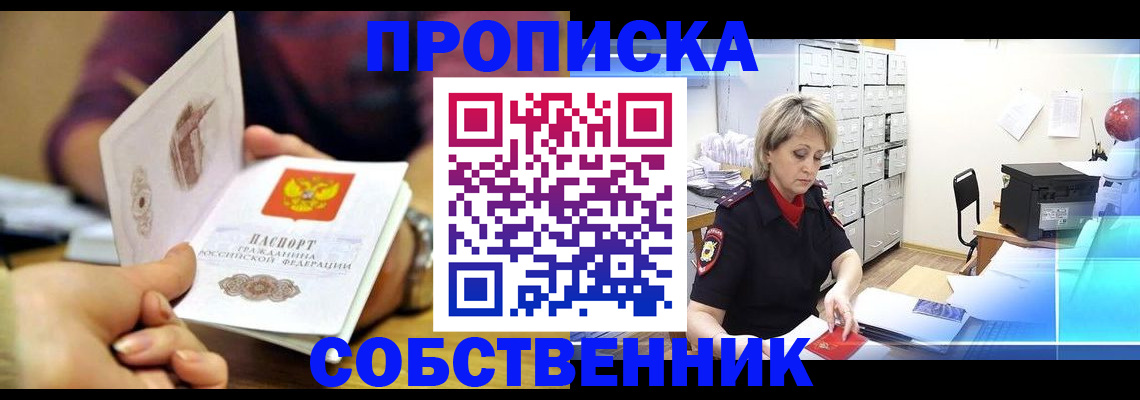 временная регистрация адрес в Зернограде