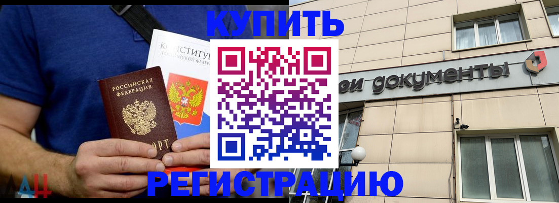 временная регистрация 2025 в Зернограде