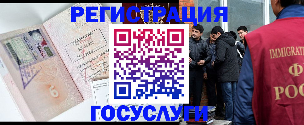 временная регистрация в квартире в Зернограде