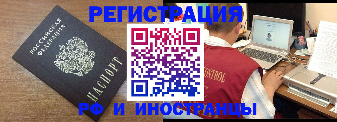прописка для военкомата в Зернограде