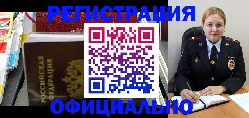 купить прописку в Зернограде