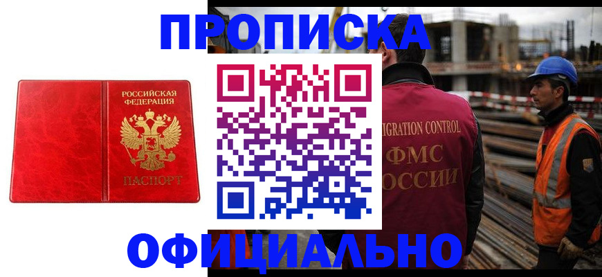 временная регистрация собственник в Зернограде