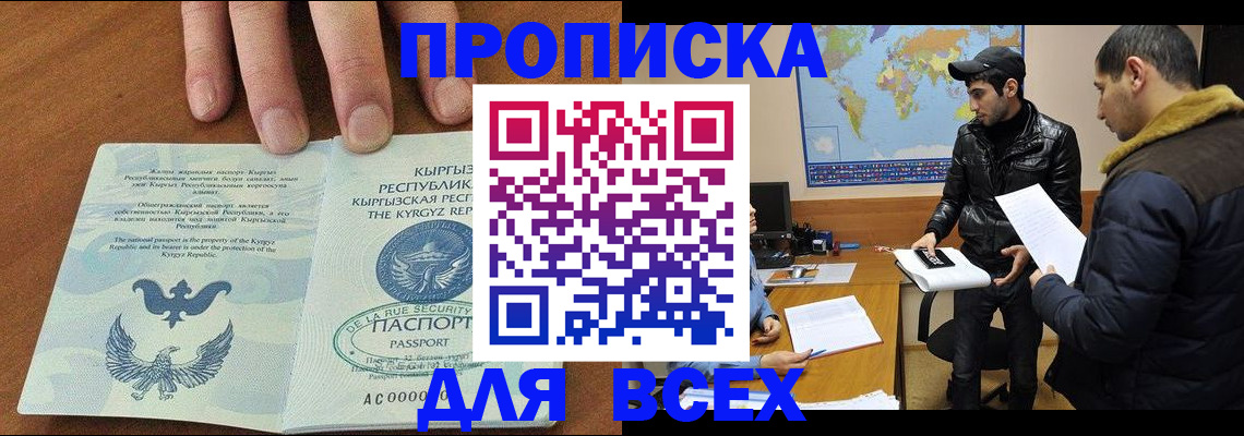 временная регистрация законно в Зернограде