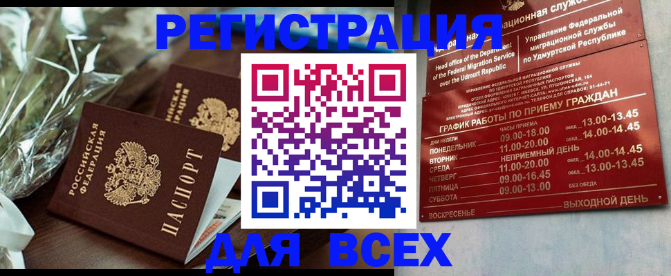 временная прописка в Зернограде